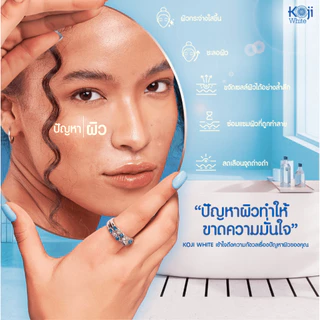 [แถมถุงตีฟอง] Koji White สบู่ผิวขาว กลูต้า พอกผิวขาว Glutathione Whitening Soap เร่งขาว 160g