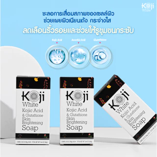 [แถมถุงตีฟอง] Koji White สบู่ผิวขาว กลูต้า พอกผิวขาว Glutathione Whitening Soap เร่งขาว 160g