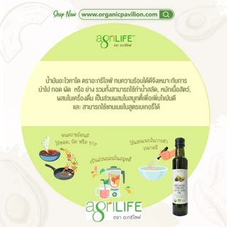 Agrilife ตราอะกรีไลฟ์ น้ำมันอะโวคาโดธรรมชาติ(สกัดเย็น) Extra Virgin Avocado Oil (250ml, 500ml)