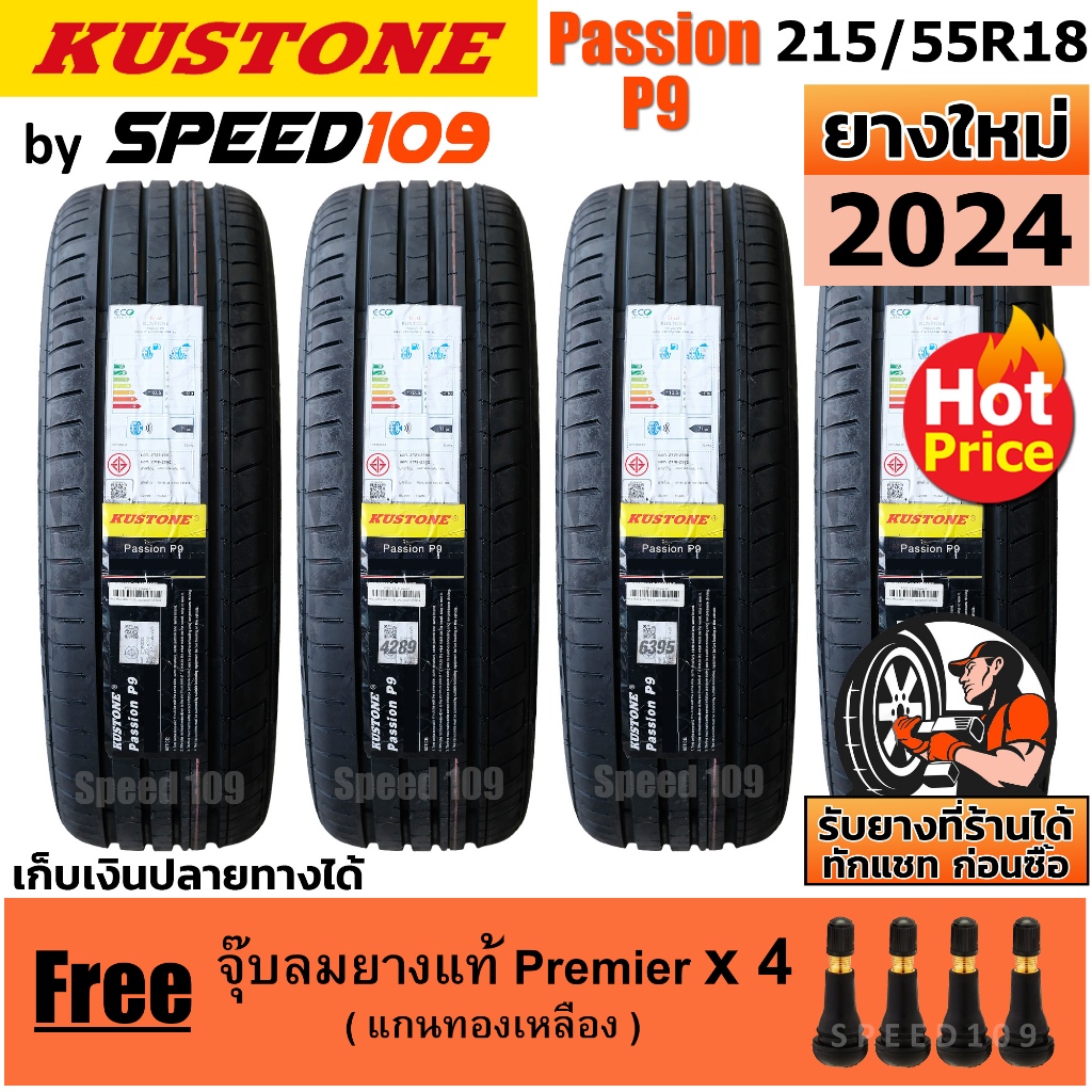KUSTONE ยางรถยนต์ ขอบ 18 ขนาด 215/55R18 รุ่น Passion P9 - 4 เส้น (ปี 2024)