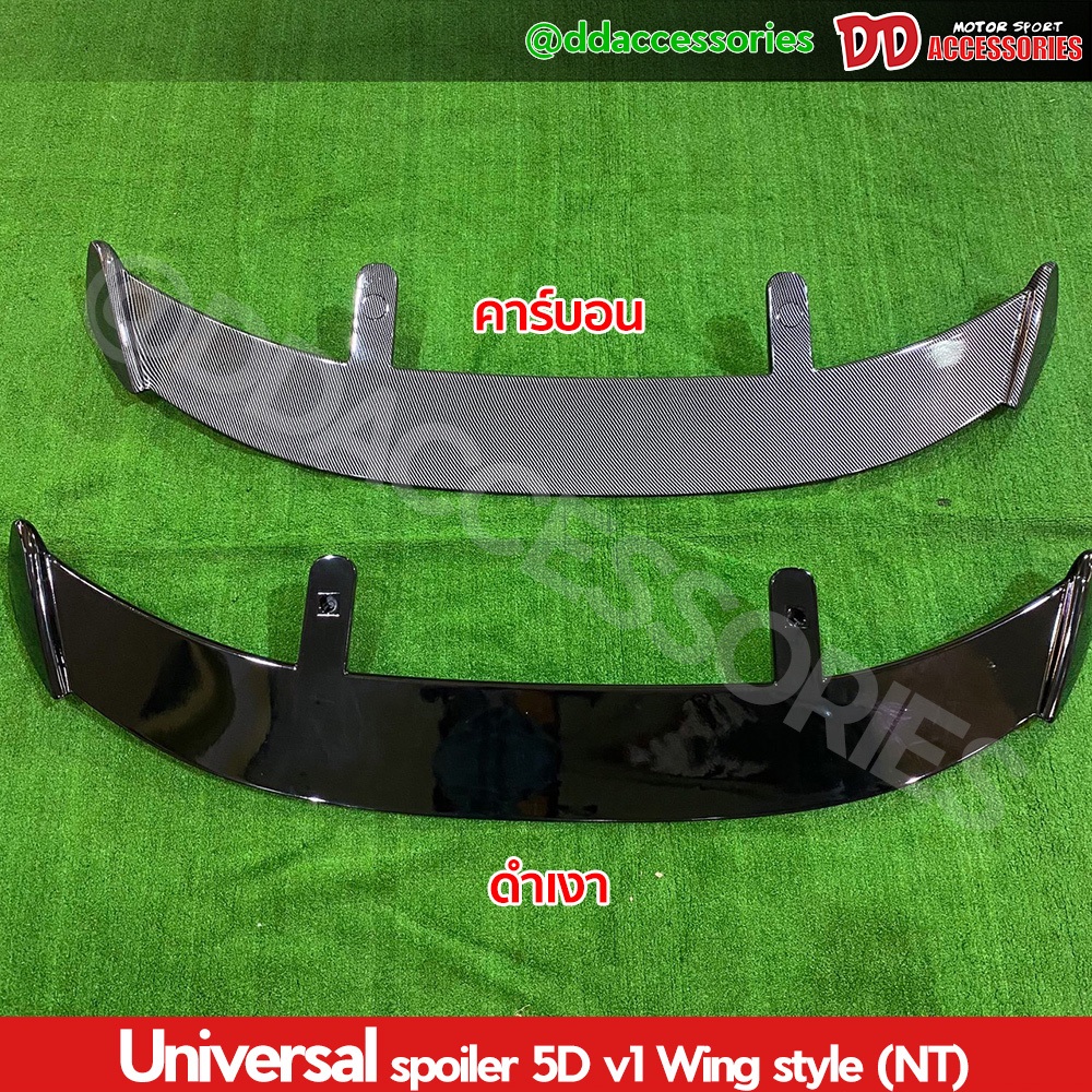 spoiler สปอยเลอร์ สปอยเลอร์หลัง ทั่วไป ใชักับรถ 5 ประตู ทรง Wing v1 รถเก๋ง ได้ทุกรุ่น มี 2 สี ดำ และ carbon NT มีวัดSize