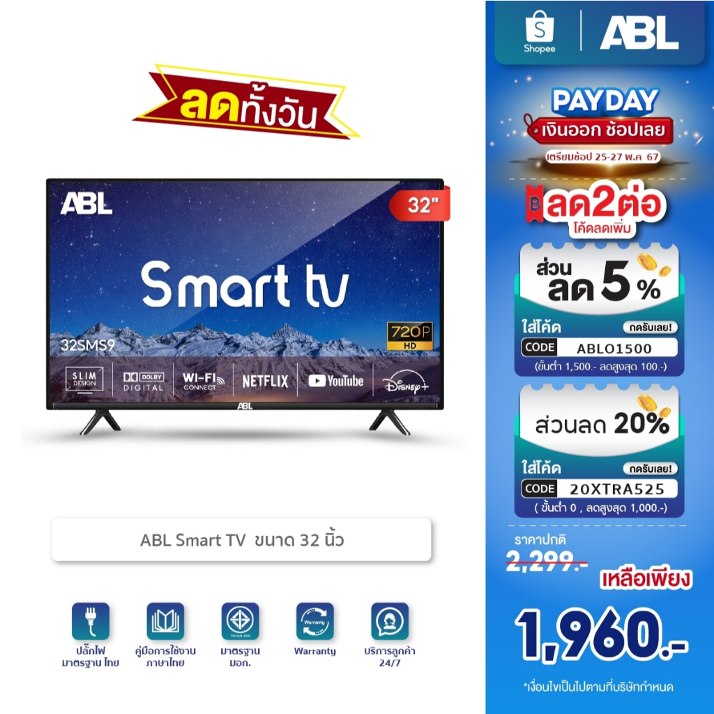 [รับประกัน1ปี] ABL Smart TV รุ่น SMS9 รวมสมาร์ททีวีขายดีขนาด 32,40,43 นิ้ว   ทีวี Led TV HD/Youtube/Google