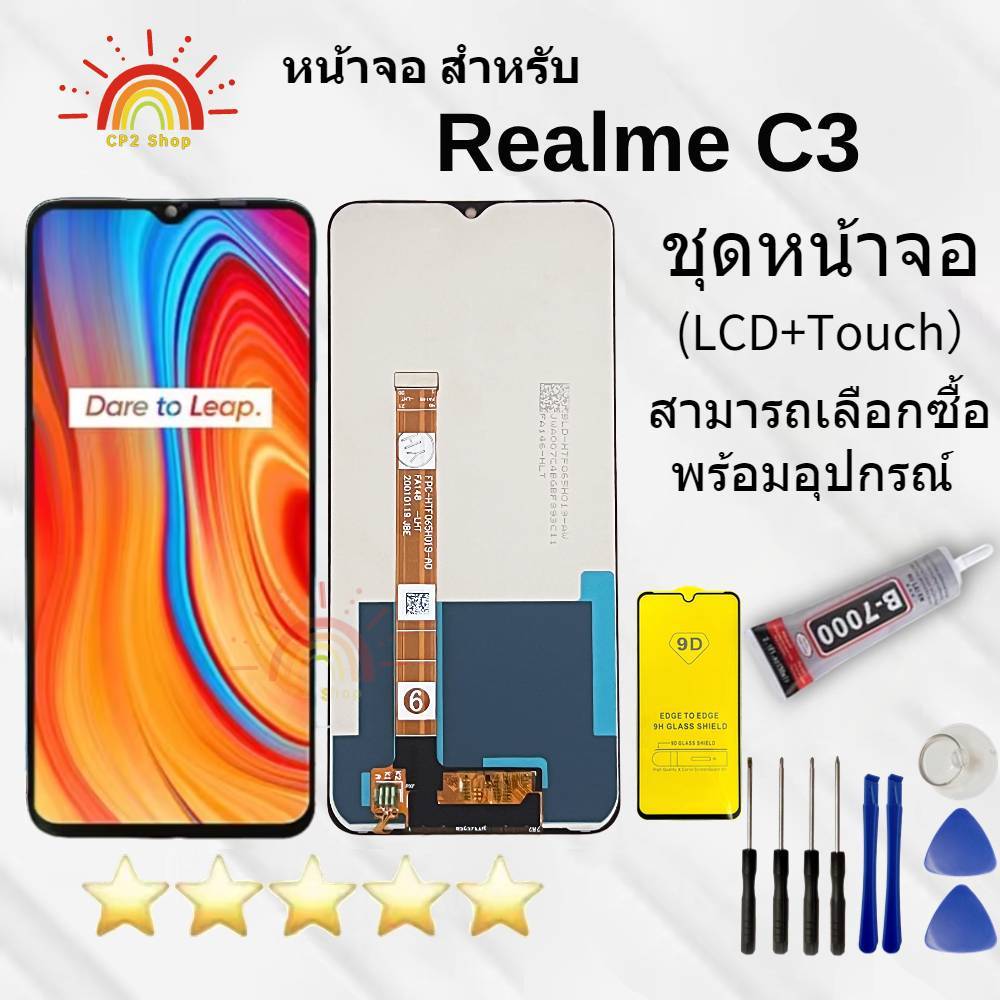 LCD Display จอ + ทัช Realme C3 อะไหล่มือถือ จอพร้อมทัชสกรีน C3,C3