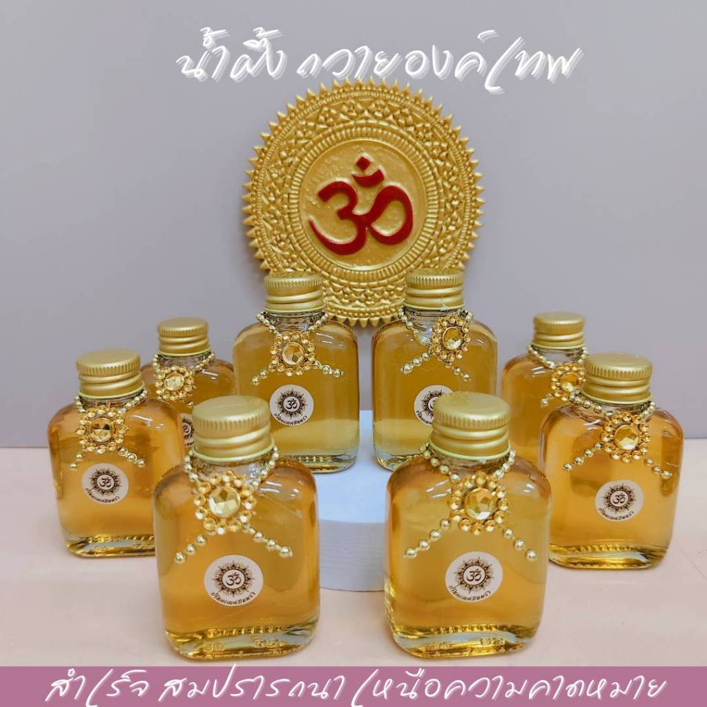 น้ำผึ้งแท้ ขวดแบน 30 ml ถวายพระพิฆเนศ และ พระแม่ทั้งปวง