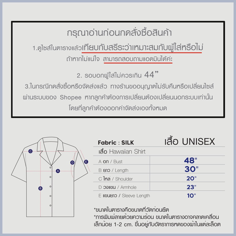 SILLA เสื้อฮาวายพิมพ์ลายทั้งตัว  unisex  ผู้ชาย-สาวอวบ ใส่ได้จ้า