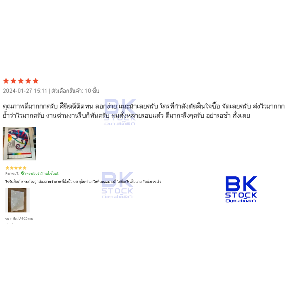 แผ่นฟิล์ม DFT/DTF ทรานเฟอร์สำหรับงานสกรีนขนาด A3+,A4+ Plus ลอกง่าย แพ็คส่งแบบไม่ง้อไม่ม้วน [BKstock]