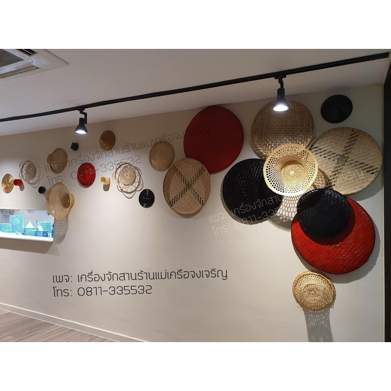 กระด้ง “ชุดแต่งผนัง” ตกแต่งร้านอาหารคาเฟ่