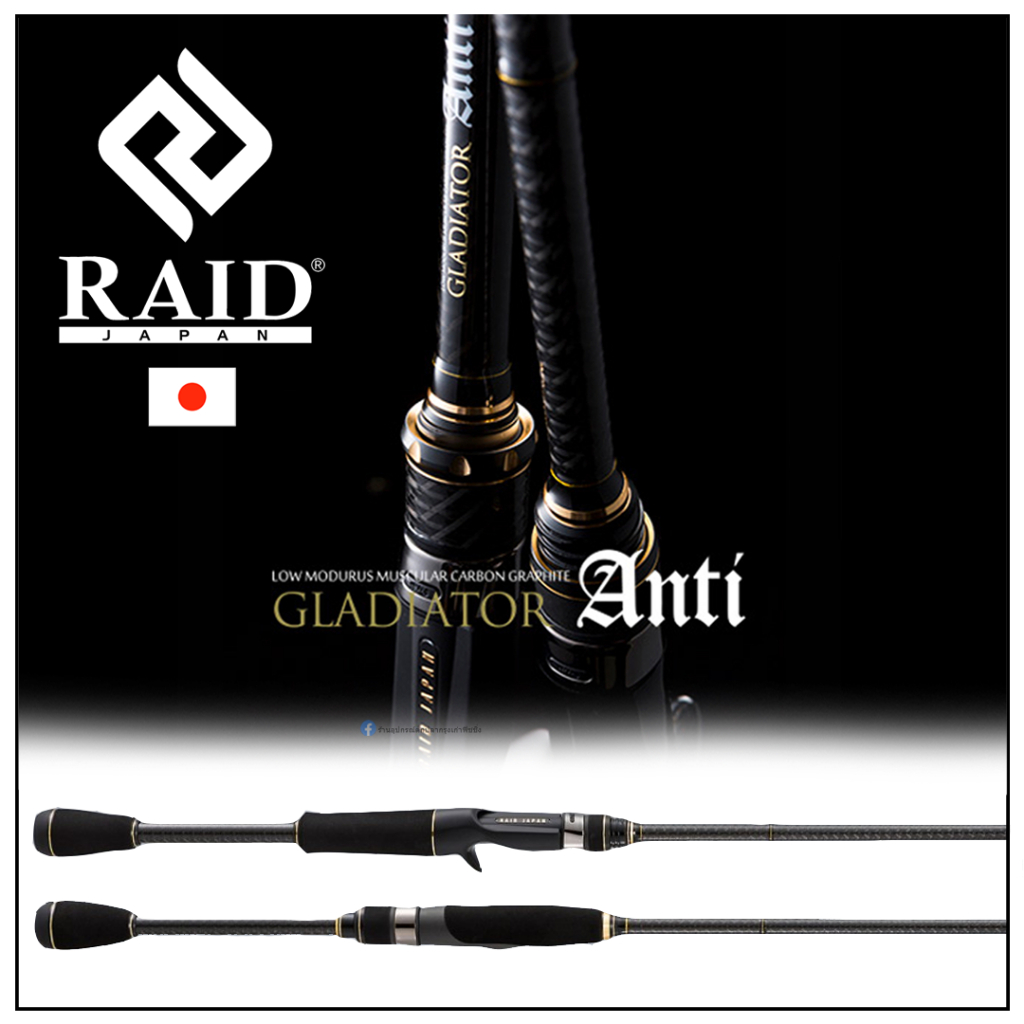 RAID Japan Gladiator ANTI ของแท้ 100% เฟี้ยวๆ เด้งๆ