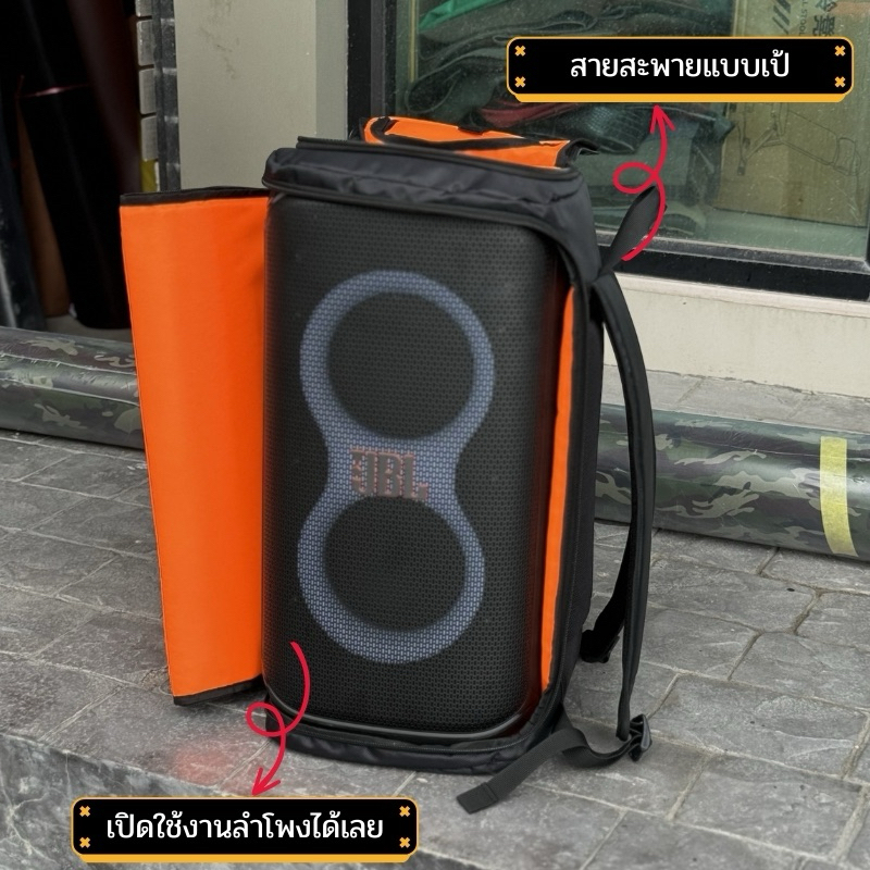กระเป๋าใส่ลำโพง JBL Partybox Club 120 ตรงรุ่น เกรดงานตัวท๊อปสุด