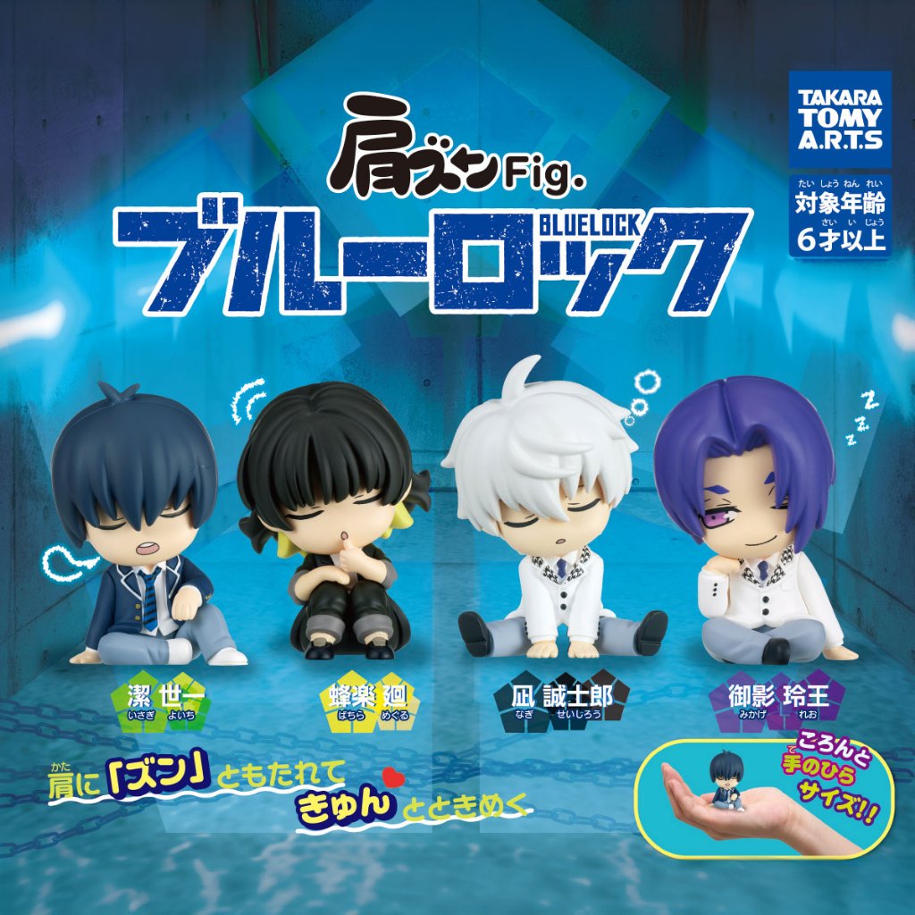**ของแท้ พร้อมส่ง** กาชาปอง บลูล็อค ขังดวลแข้ง นอนซบไหล่ Gashapon Shoulder Zun Fig. Blue Lock