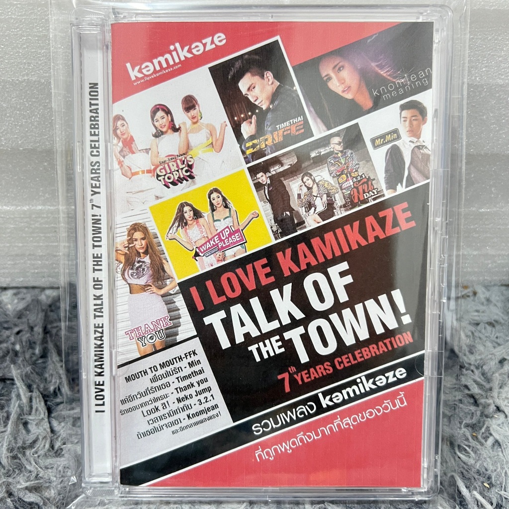 CD + DVD Karaoke ดีวีดี คาราโอเกะ I Love Kamikaze - Talk of The Town
