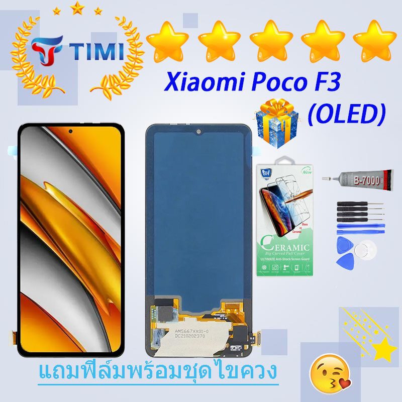 จอ ใช้ร่วมกับ Xiaomi Poco F3 LCD Display จอ + ทัช Xiaomi Poco F3  อะไหล่มือถือ (OLED)(120HZ)