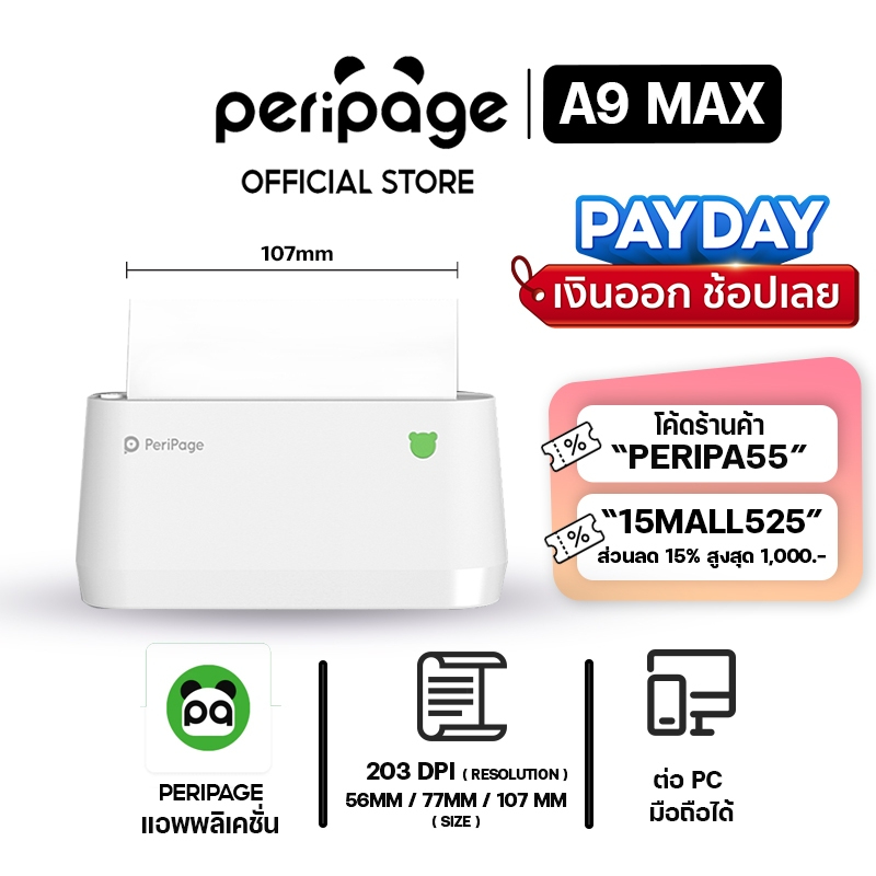 [Official Mall] Peripage Mini Printer A9 MAX เครื่องปริ้นพกพาไร้สาย