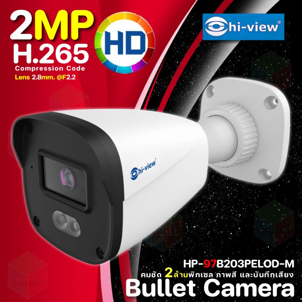 Hi-view Bullet Camera 9700 Series รุ่น HP-97B203PELOD-M คมชัด 2ล้านพิกเซล