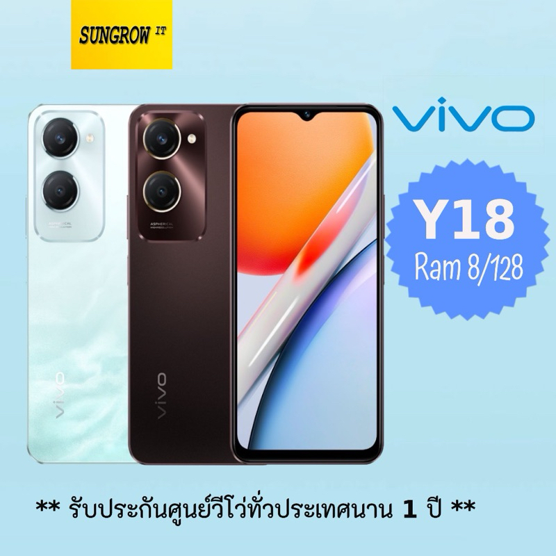 ซื้อ [New] Vivo Y18 | โทรศัพท์มือถือวีโว่ | 8+128 GB | จอ 6.56" | แบต 5000mAh | รับประกันศูนย์วีโว่ทั่วประเทศนาน 1 ปี