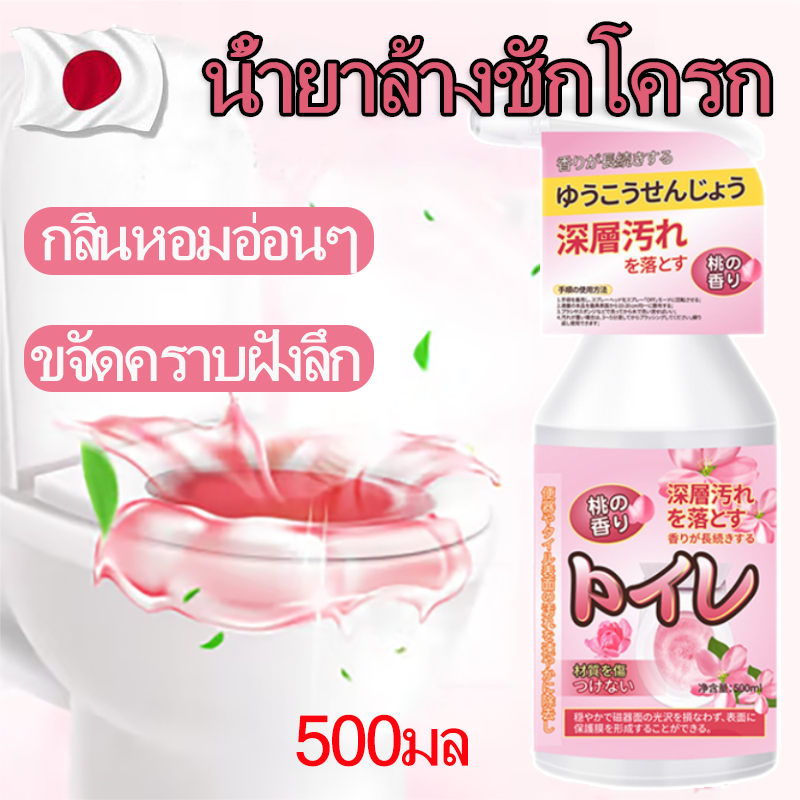 ฉีดแล้วคราบหาย! น้ำยาขจัดคราบห้องน้ำ สเปรย์ขจัดคราบ น้ำยาดับกลิ่นชักโครก ขจัดคราบฝังลึก ฆ่าเชื้อแรง ขจัดคราบห้องนำ