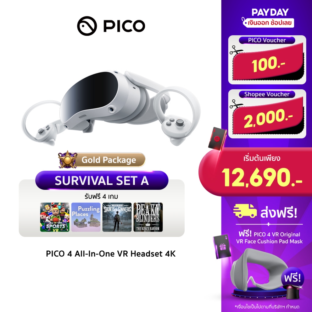 [SURVIVAL SET A] PICO 4 All-in-One VR Headset (128GB/256GB) พร้อมเกม 4 เกม Survival Pack | รับประกัน 1 ปี ส่งฟรี ผ่อน 0%