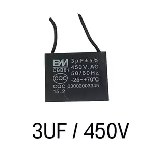 คาปาซิเตอร์ capacitor คาปาพัดลม แคป ตัวเก็บประจุ 450V CBB61 พร้อมส่ง