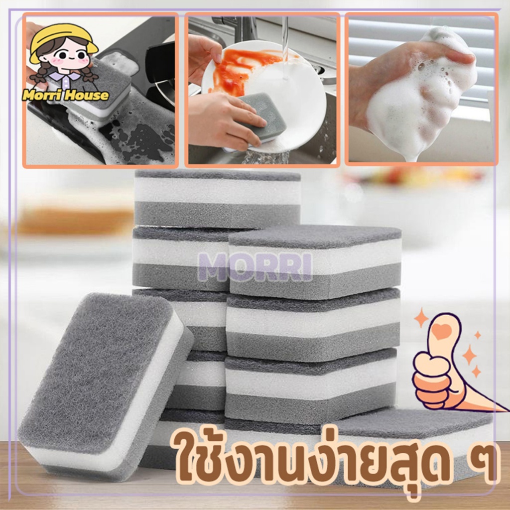 ฟองน้ําล้างจาน ฟองน้ำ 3 ชั้น​ ทนทาน ใช้ซ้ําได้ สำหรับล้างจาน​ แก้ว ขัดหม้อ​ 1 ชิ้น