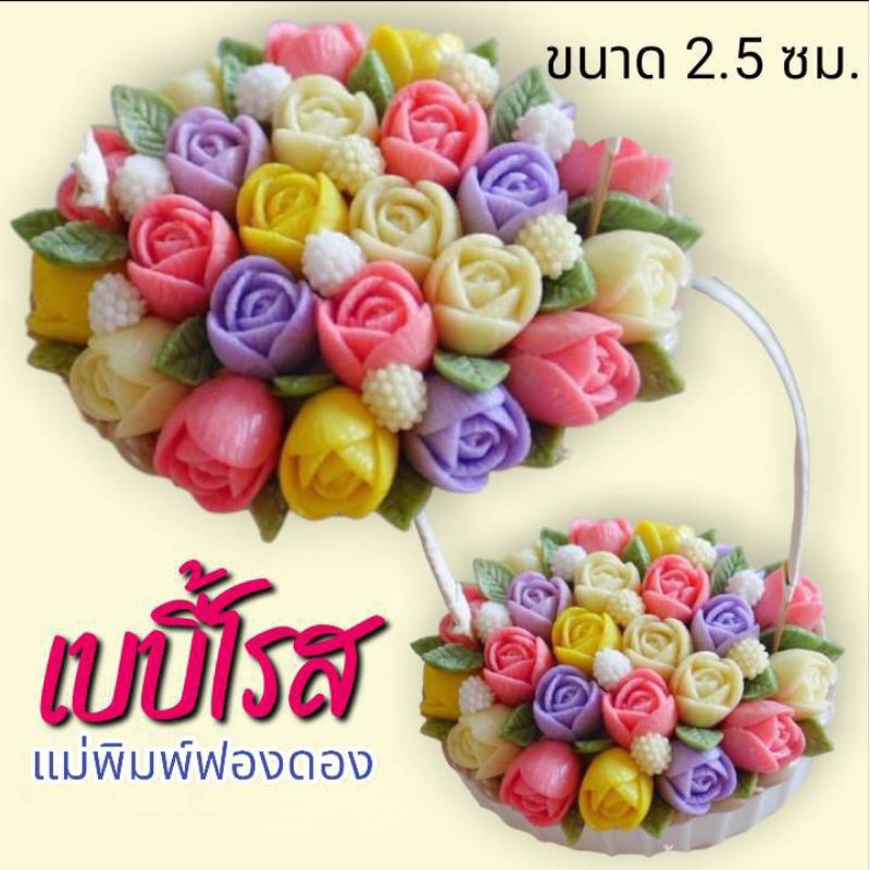 แม่พิมพ์ฟองดอง สำหรับทำขนม อาลัว สัมปันนี ขนมต่างๆ รูป ช้างก้านกล้วย