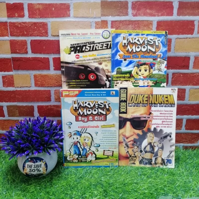 💐✨หนังสือสูตรเกมเรื่อง:HARVEST DUKE NEEDFOR HARVEST U1000 U8015 U7991 U2836