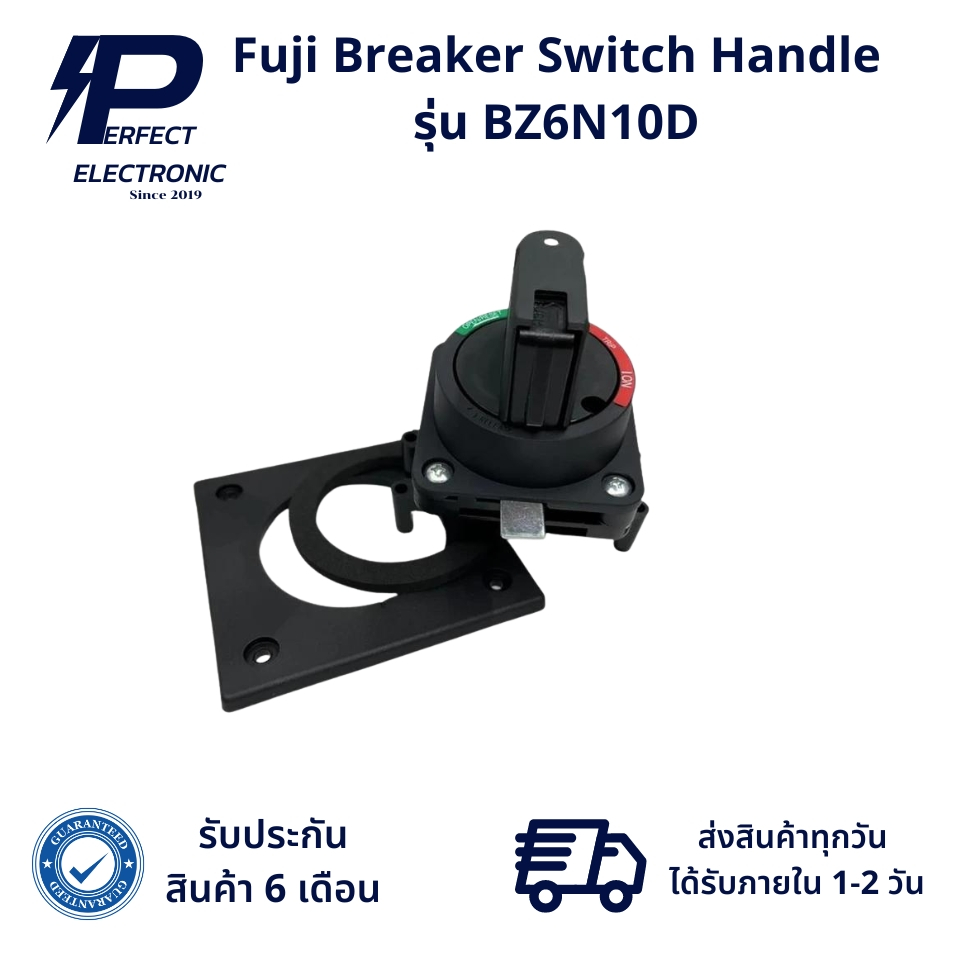 BZ6N10D Fuji Breaker Switch Handle เบรกเกอร์ นำเข้าจากญี่ปุ่น (รับประกันสินค้า 6 เดือน) มีสินค้าพร้อ