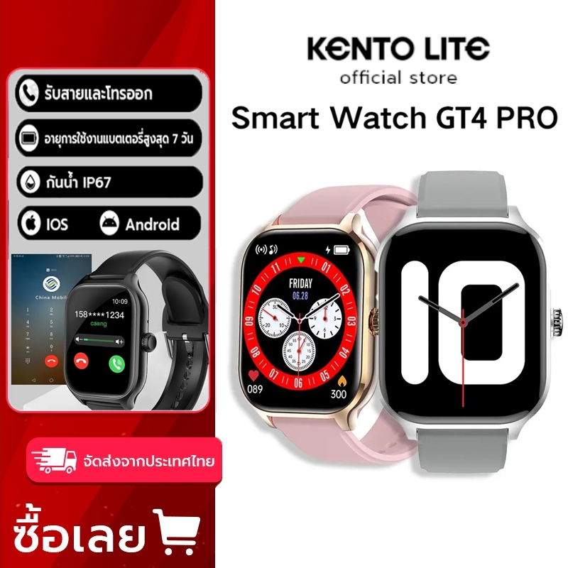 KENTO.LITE นาฬิกา smart watch แท้ GT4 Pro สมาร์ทวอทช์ สมาทวอชของแท้ วัดออกซิเจนในเลือด นาฬิกาวัดความ