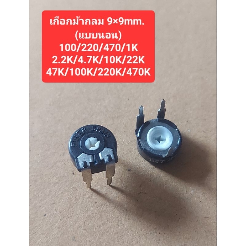 เกือกม้ากลม 9×9mm. (แบบนอน)(ราคาตัวละ)