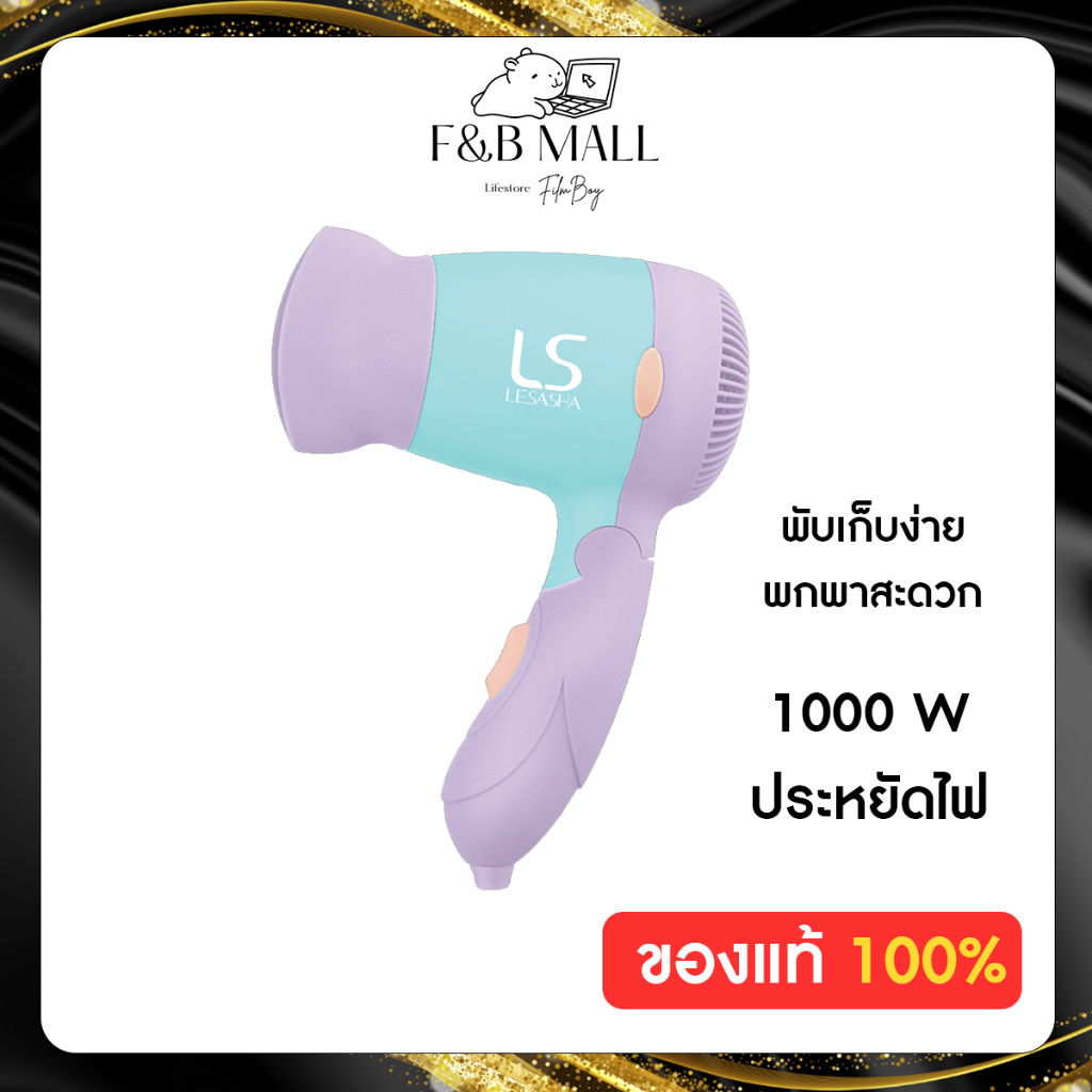LS Lesasha ไดร์ ไดร์เป่าผม Powerful DC Trendy Hair Dryer 1000W รุ่น LS0834