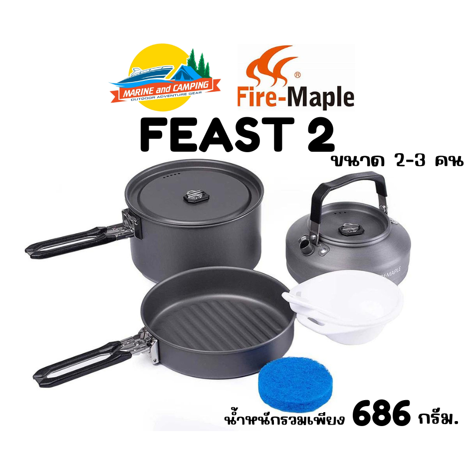 FireMaple Feast 2 ชุดหม้อ / Black