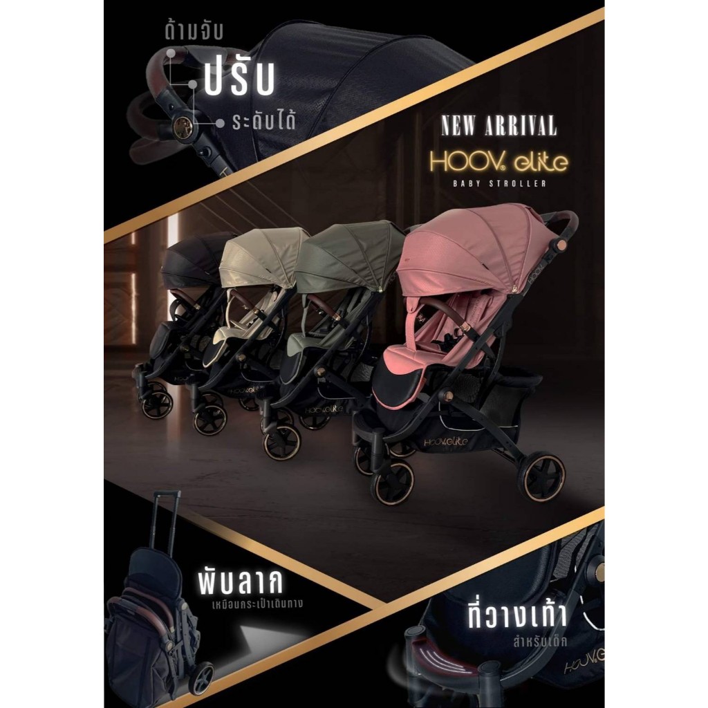 (รับประกัน 3 ปี) CAMERA รถเข็นเด็ก HOOV Elite รถเข็นเด็กแรกเกิด