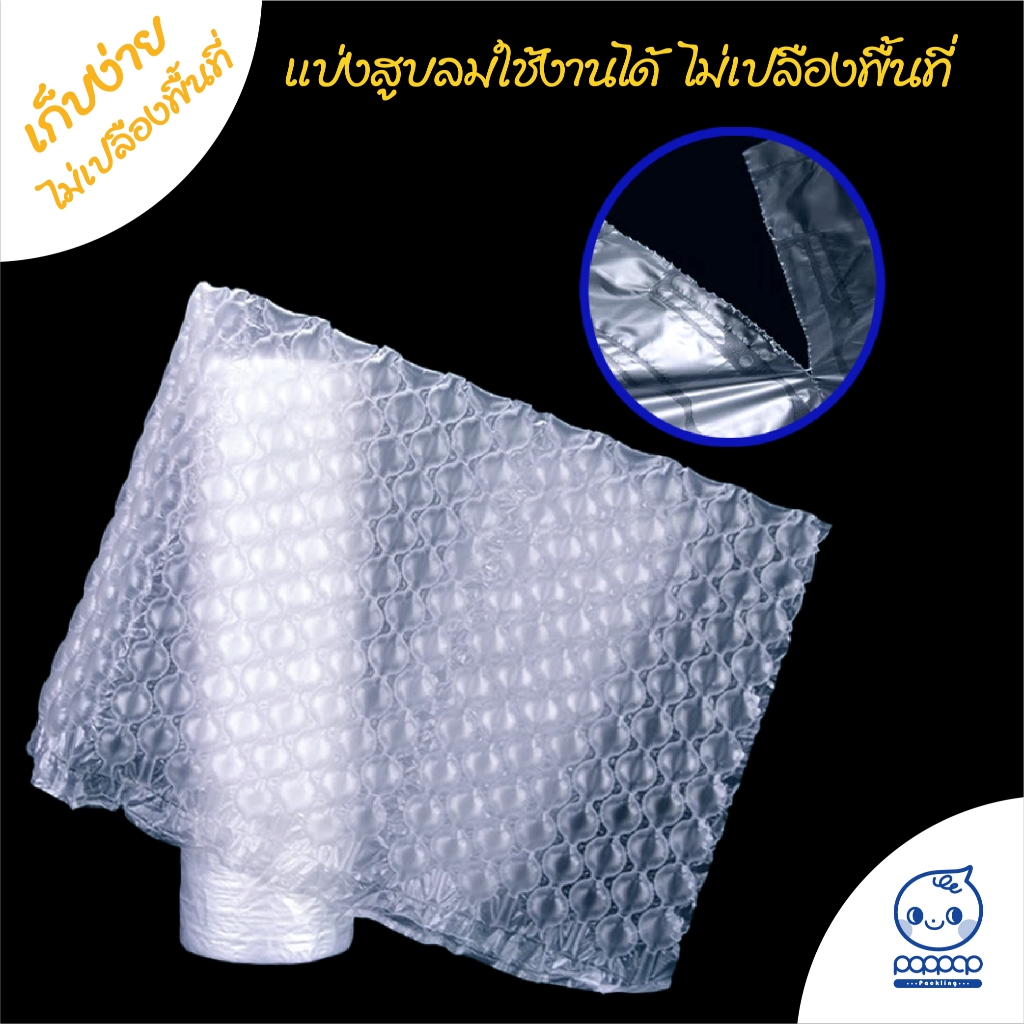 (B5)(1ม้วน) 300 เมตร กันกระแทกแบบม้วน (ยังไม่เป่าลม) ใช้ร่วมกับเครื่องเป่า มีให้เลือก รูปทรงเม็ดกลม 3 ขนาด และ 2 วัสดุ ราคา ถูกที่สุด ดีลบีเคเค แกลเลอรีภาพที่ 6