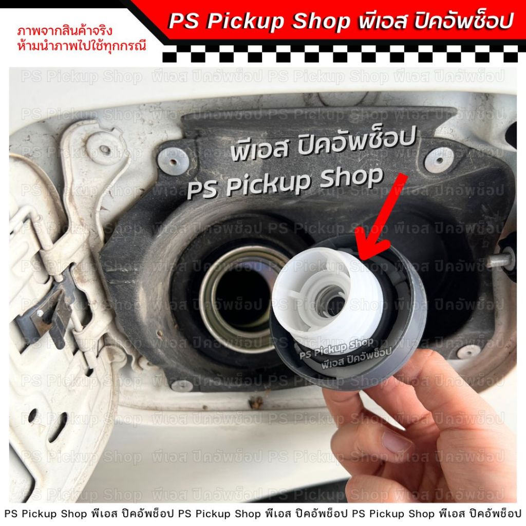 ฝาปิดถังน้ำมัน ออนิว ALL NEW MAX ฝาโซล่า ฝาเกลียวโซล่า