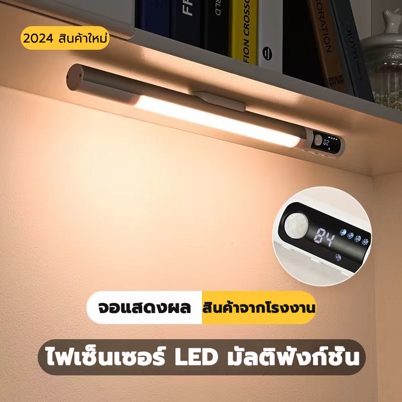 ไฟเซ็นเซอร์ตู้ LED ไฟตู้ แบบชาร์จ อัจฉริยะ ไร้สาย แบบแม่เหล็ก ห้องครัว ตู้ไวน์ ตู้เสื้อผ้า โคมไฟตั้ง