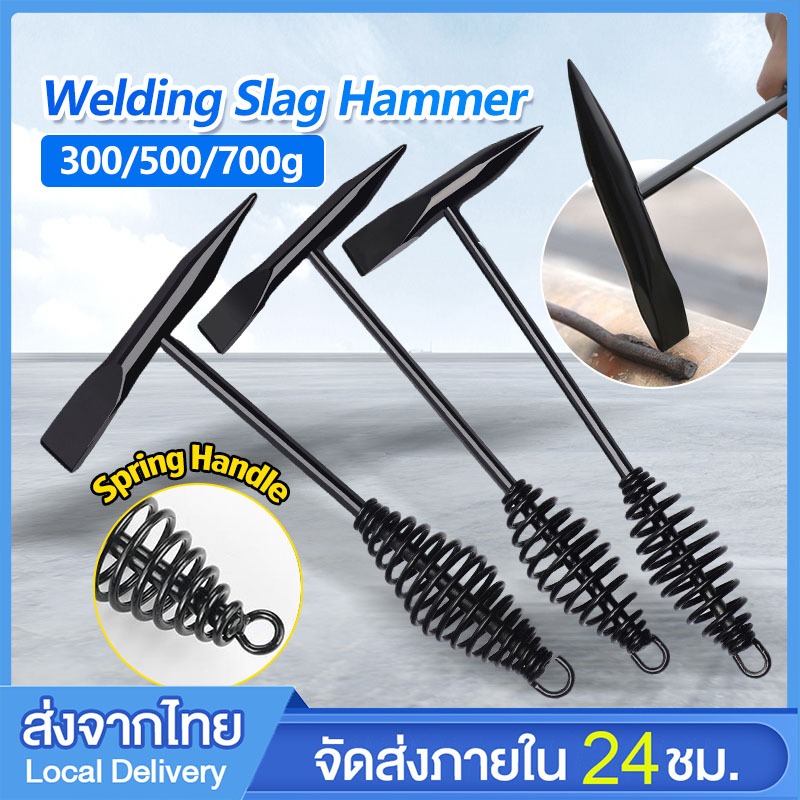 ค้อนเคาะแนวเชื่อม Spring hammer สแลกเหล็ก ด้ามสปริง ใช้ง่ายไม่สะท้านมือ ด้ามจับสปริง