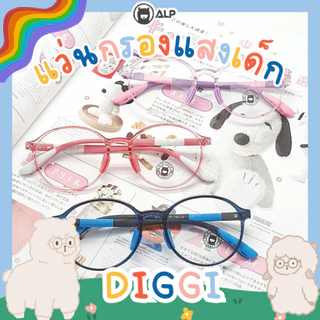 ALP แว่นกรองแสงสีฟ้า จากคอมพิวเตอร์ แว่นเด็ก อายุ 3-12 ปี กรอบTR90 งอได้ไม่แตก รุ่น ALP-BB0054