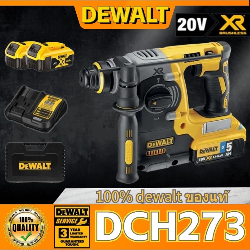 DEWALT DCH273 (ชุดชาร์จหนึ่งชุดและแบตเตอรี่สองก้อน) แท่นขุดเจาะไฟฟ้า 20V ขนาดกะทัดรัดพิเศษ สามฟังก์ชั่น แบบชาร์จไฟได้