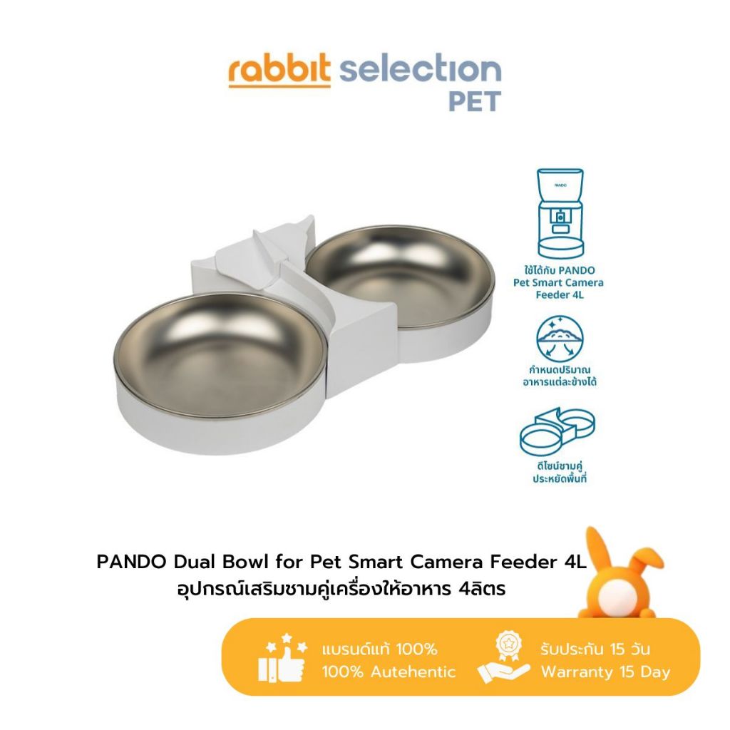 [สินค้าใหม่] Rabbit Selection Pet PANDO Dual Bowl for Pet Smart Camera Feeder 4L อุปกรณ์เสริมชามคู่เครื่องให้อาหาร 4ลิตร