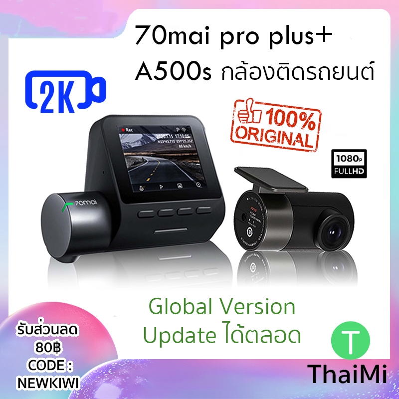 Global Ver. 70mai Pro Plus+ A500s กล้องติดรถยนต์ 2K 1944p GPS ADAS IPS WIFI รองรับแอพ ภาพชัด