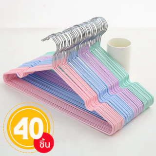 [ราคาสุดคุ้ม ถูกที่สุด] ไม้แขวนเสื้อ เคลือบซิลิโคน กันผ้าลื่น ขนาด 40cm*20cm สีพาสเทล แพ็ครวม/40ชิ้น