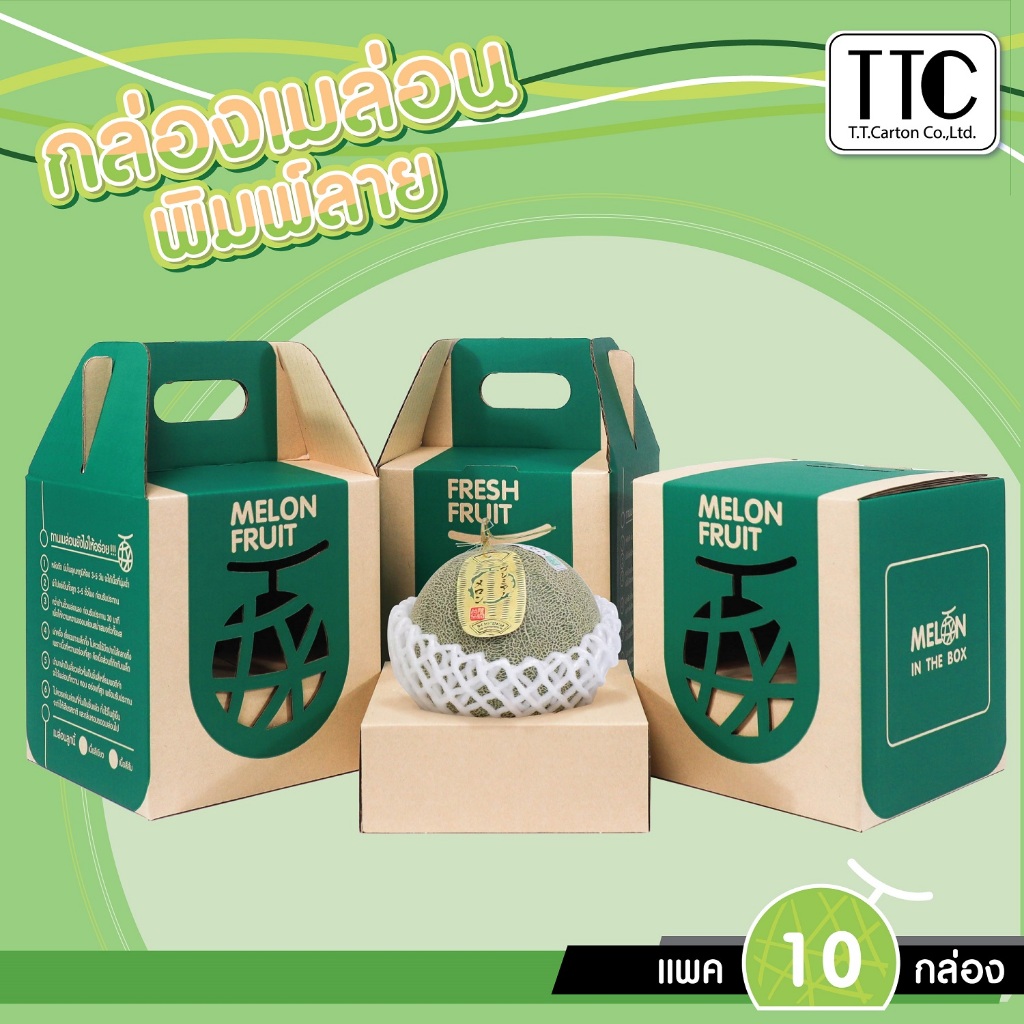 กล่องเมล่อน พิมพ์ลาย กล่องผลไม้ แบบฝาเสียบมีที่หิ้ว Pack 1 บรรจุ 10 ชิ้น/แพ็ค (TT147)