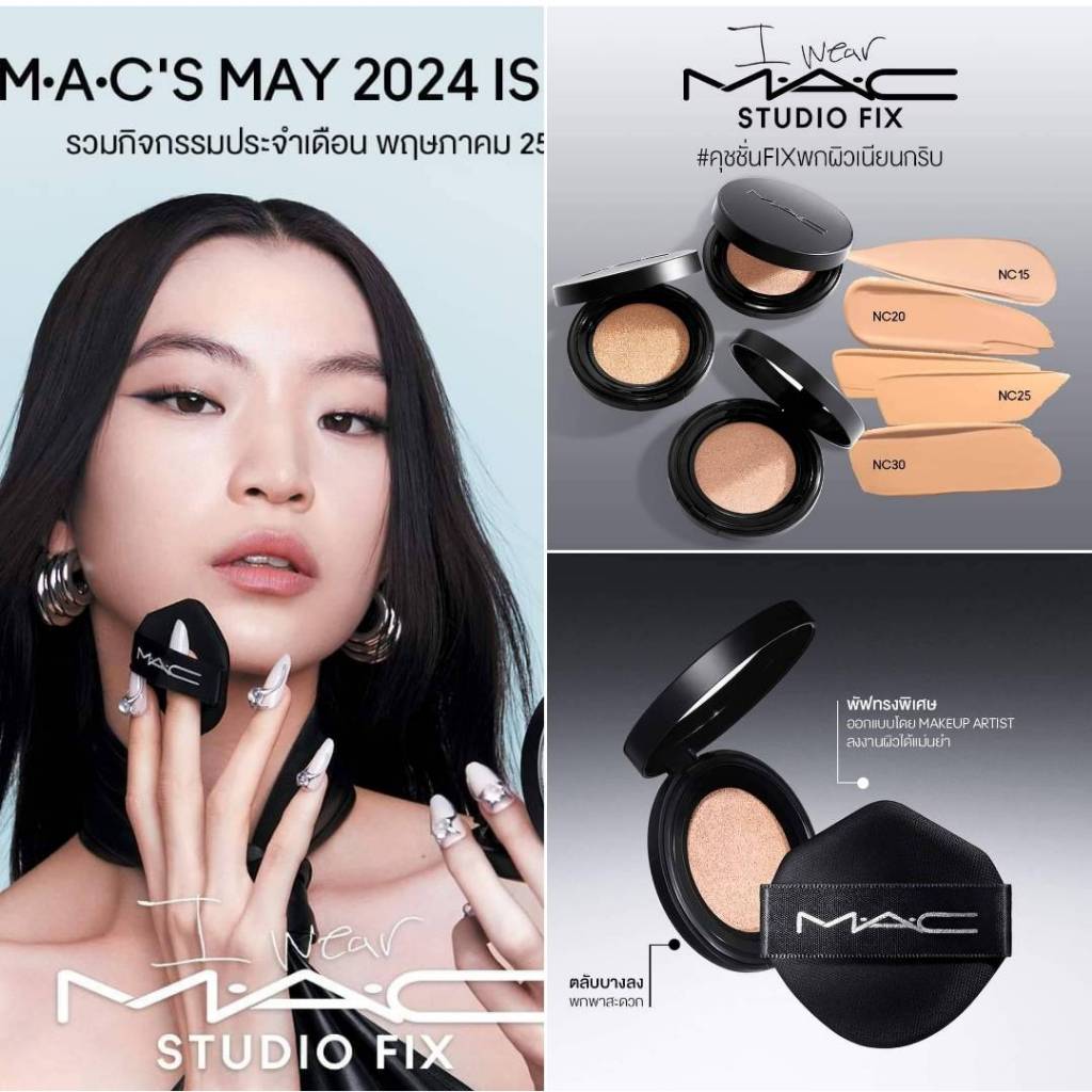 MAC Cushion Studio Fix Complete Coverage SPF 50/PA++++