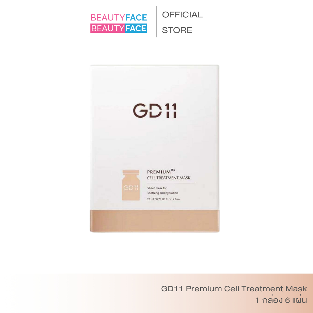 มาส์กเกาหลี GD11 Premium RX Cell Treatment Mask (1 กล่อง มี 6 แผ่น) mask / mask sheet  / gd11 / trea