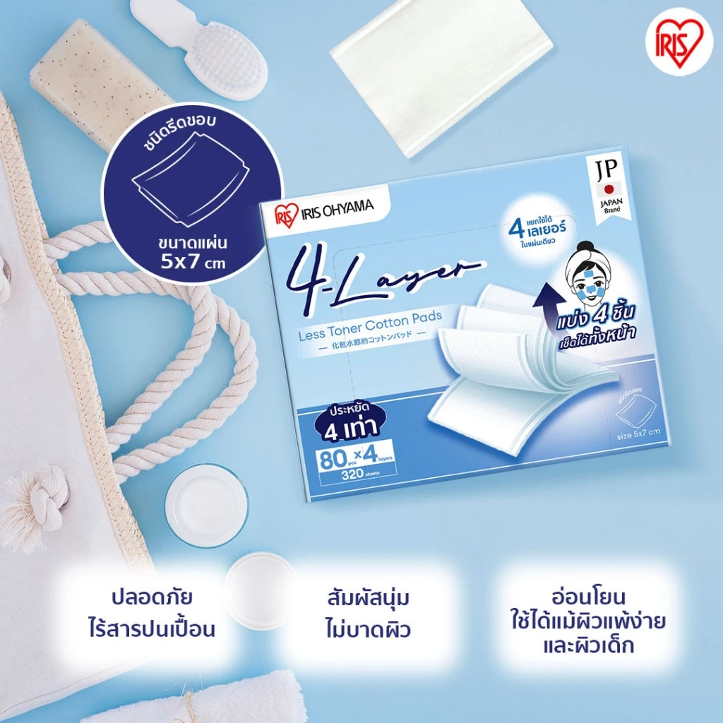 IRIS OHYAMA 4-Layer Less Toner Cotton Pads สำลี 4 ชั้น 1แผ่นแยกได้ถึง 4ชิ้น อ่อนโยนเนื้อสัมผัสนุ่ม thumbnail 7