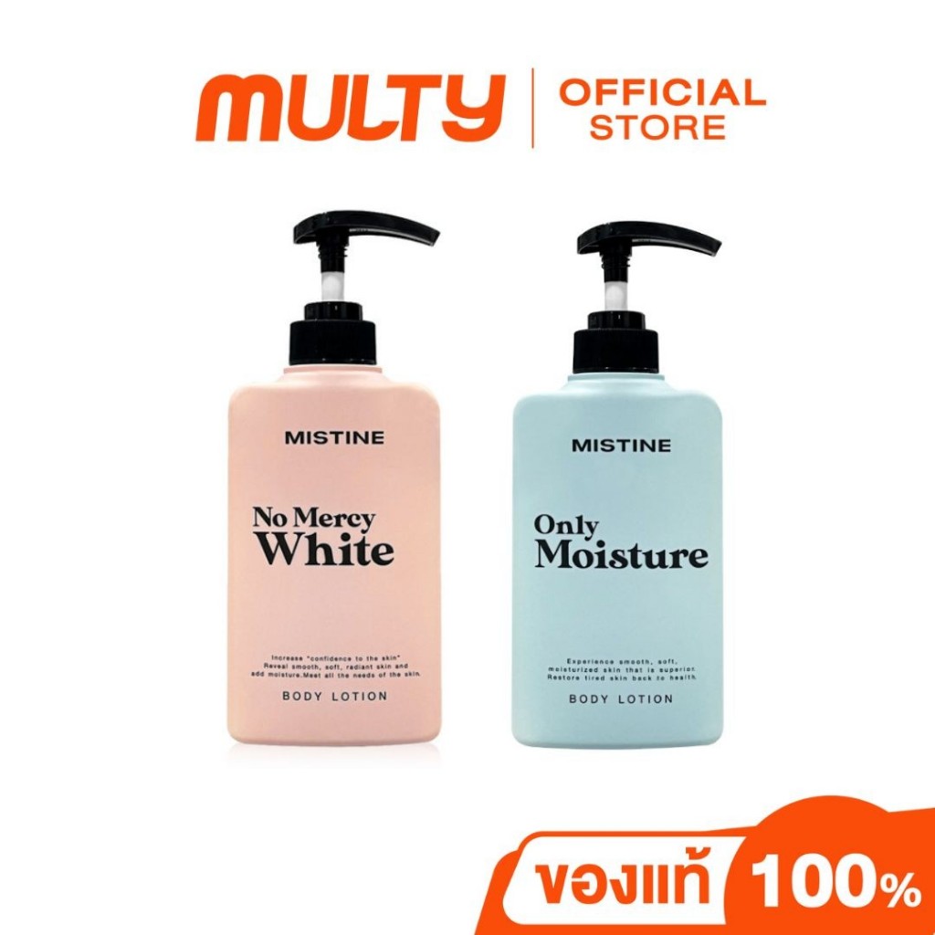MISTINE Body Lotion 400ml โลชั่นบำรุงผิว สูตรเข้มข้น