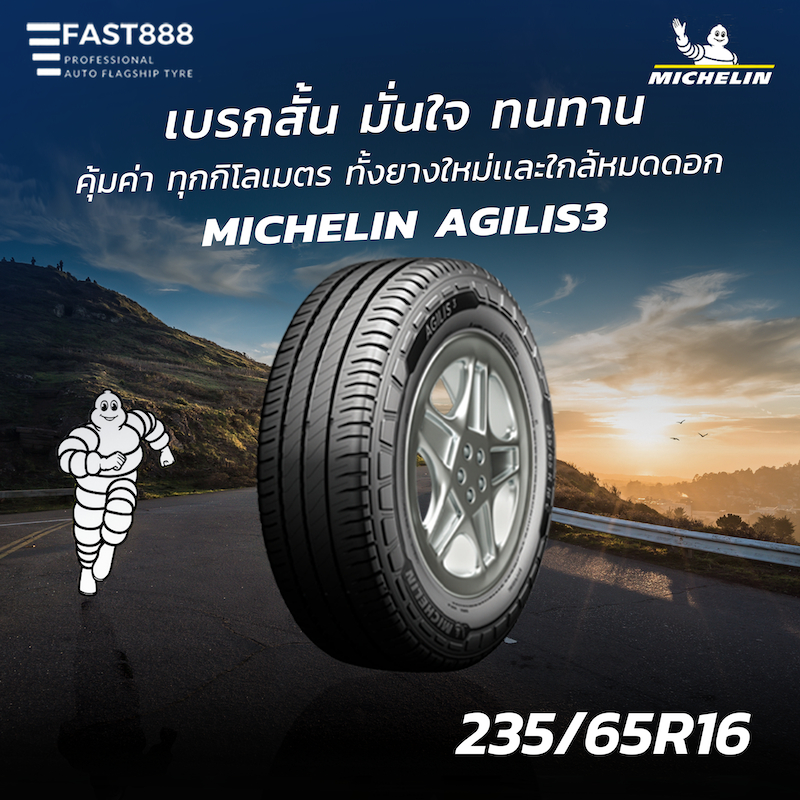 ปีใหม่ล่าสุด ยางมิชลิน ส่งฟรี 235/65 R16 ยางกระบะมิชลิน รุ่น AGILIS 3 สำหรับบรรทุก มีรับประกันยางจาก