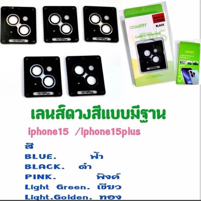 [ส่งจากไทย]ฟิล์มกระจก กันรอย เลนส์กล้อง QUARRY สำหรับ ไอโฟน 15 Plus/ 15 เลนส์กล้องไอโฟน