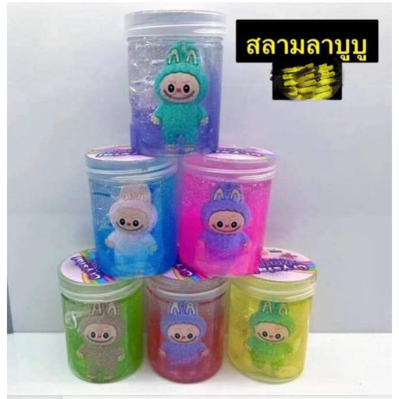 สลามลาบูบู้ขายส่งยกโหล12อันสุดคุ้ม