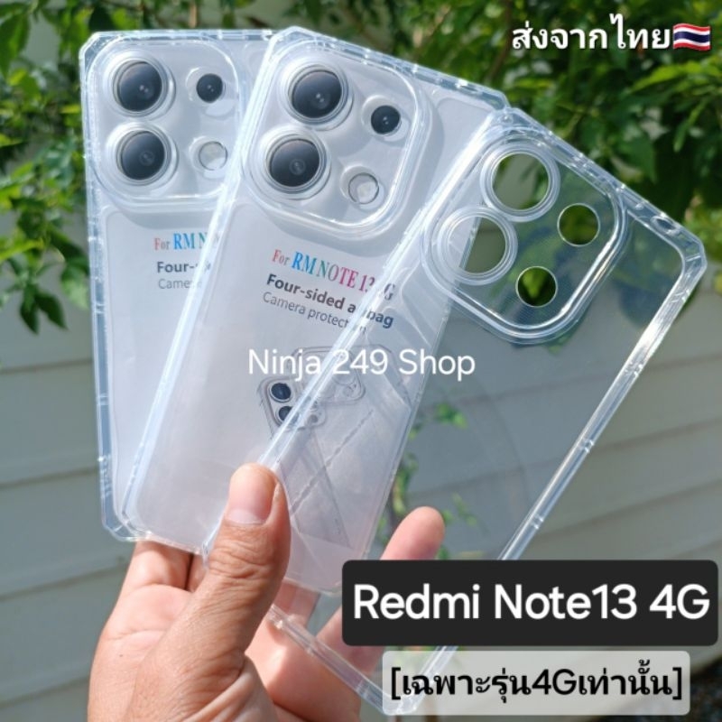 เคส Redmi Note13 4G (เฉพาะ4Gเท่านั้น) ซิลิโคนใส + กันกล้อง #Redmi Note 13 4G