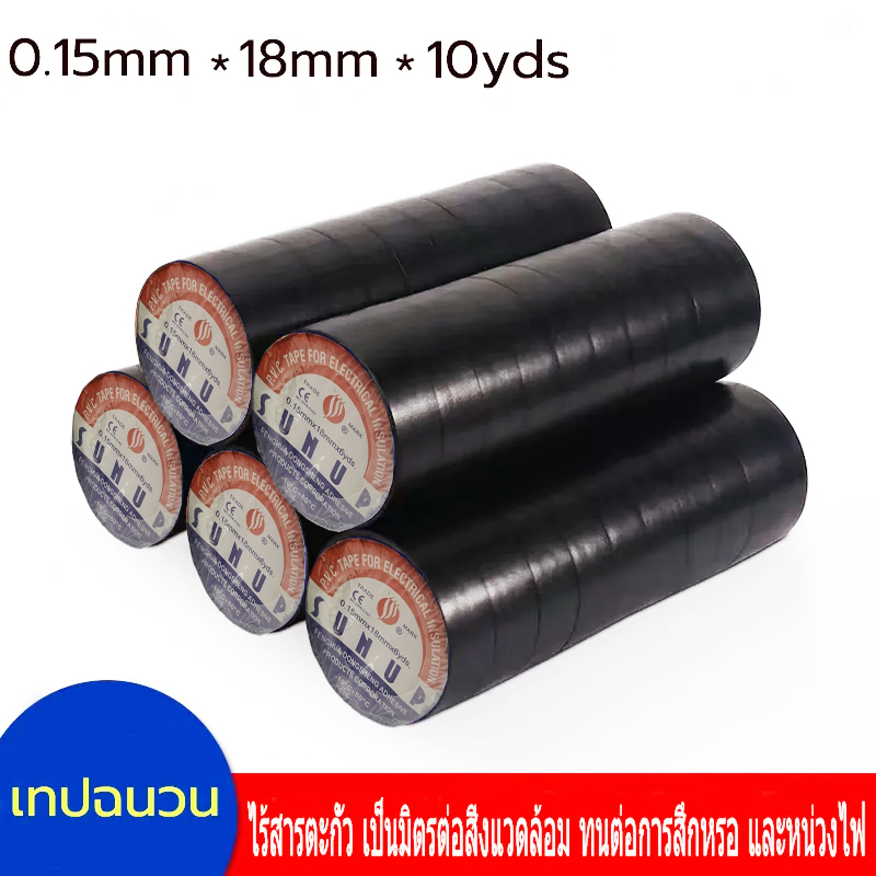 เทปพันสายไฟ 3M (แพ็ค 10 ม้วน) เทปพัน สายไฟ รุ่น Temflex ขนาด 10M สีดำ